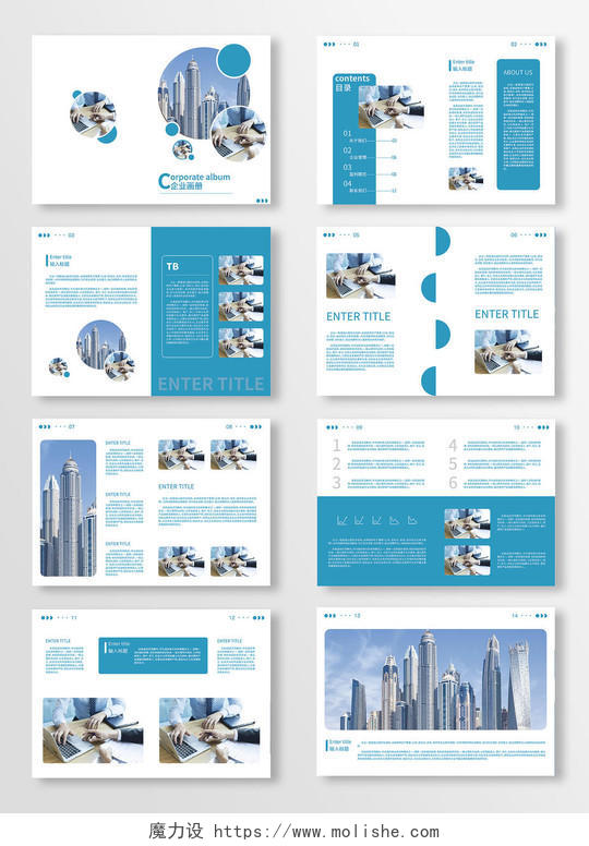 蓝色几何矢量商务企业宣传册画册科技感画册